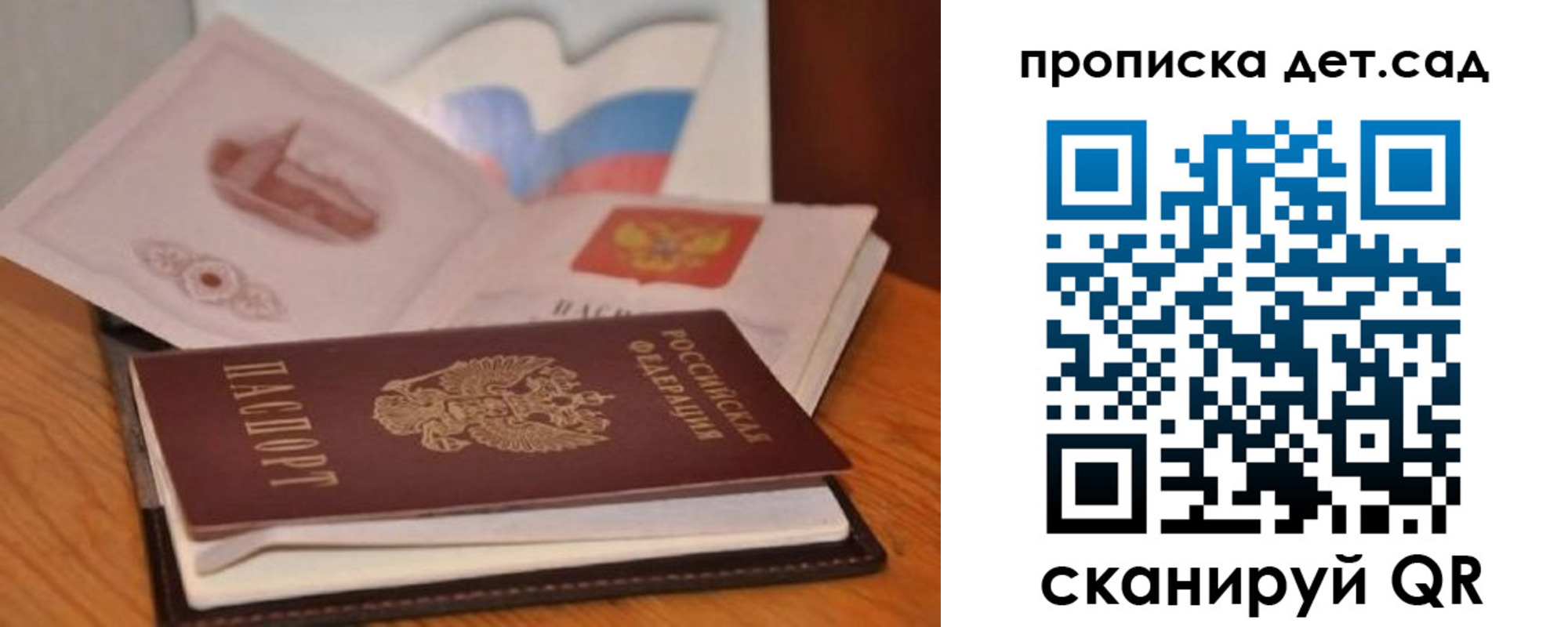 временная регистрация недорого в Тихорецке