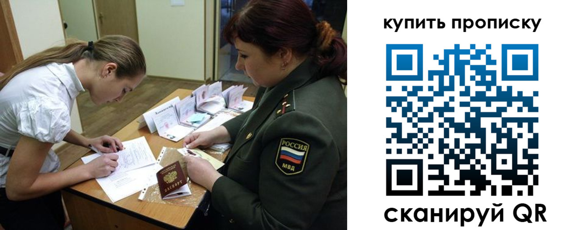 прописка поиск в Тихорецке