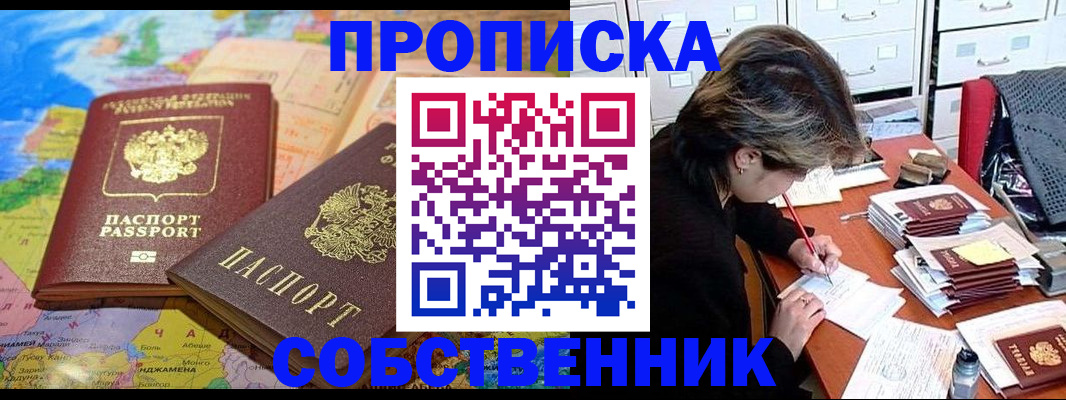 временная регистрация в квартире в Тихорецке