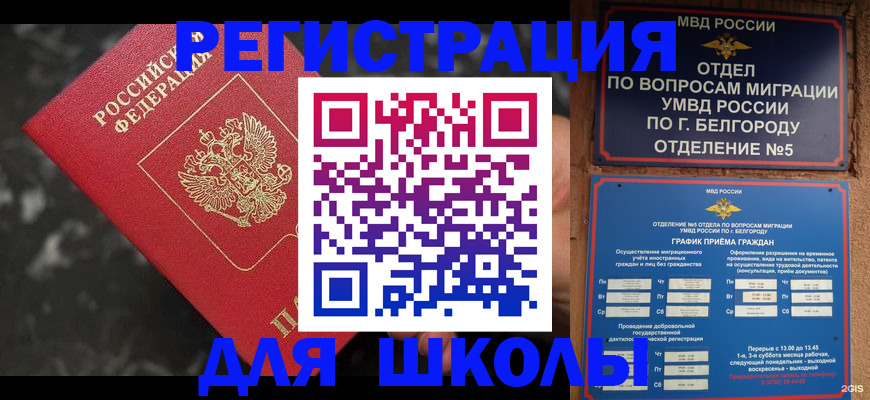 временная прописка в Тихорецке