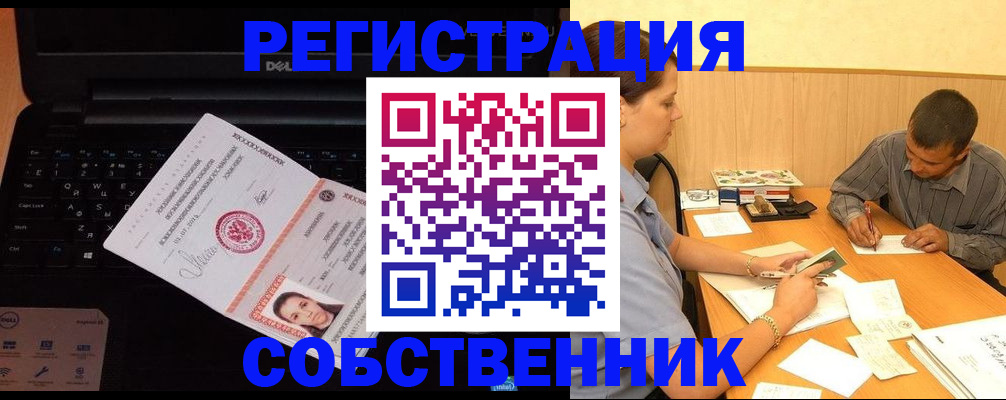 прописка иностранных граждан в Тихорецке