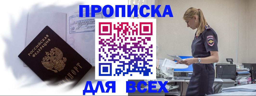 временная регистрация надежно в Тихорецке