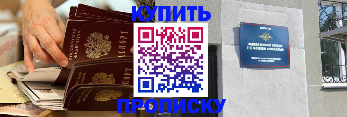 прописка законно в Тихорецке