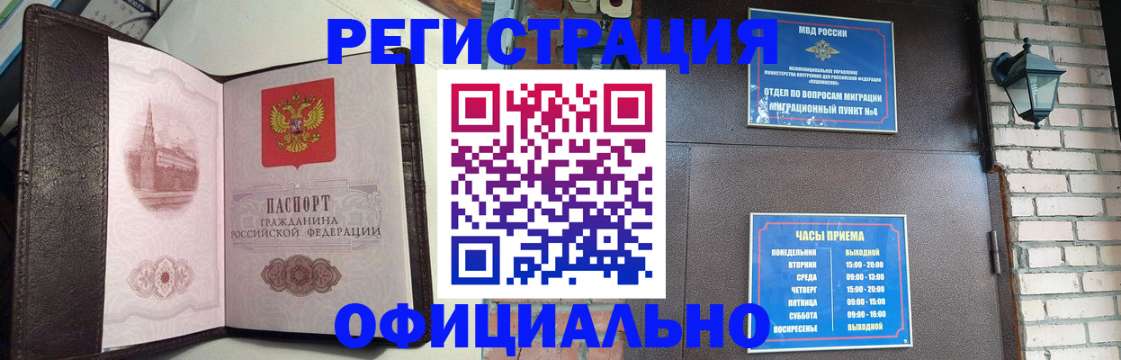 прописка паспорт в Тихорецке