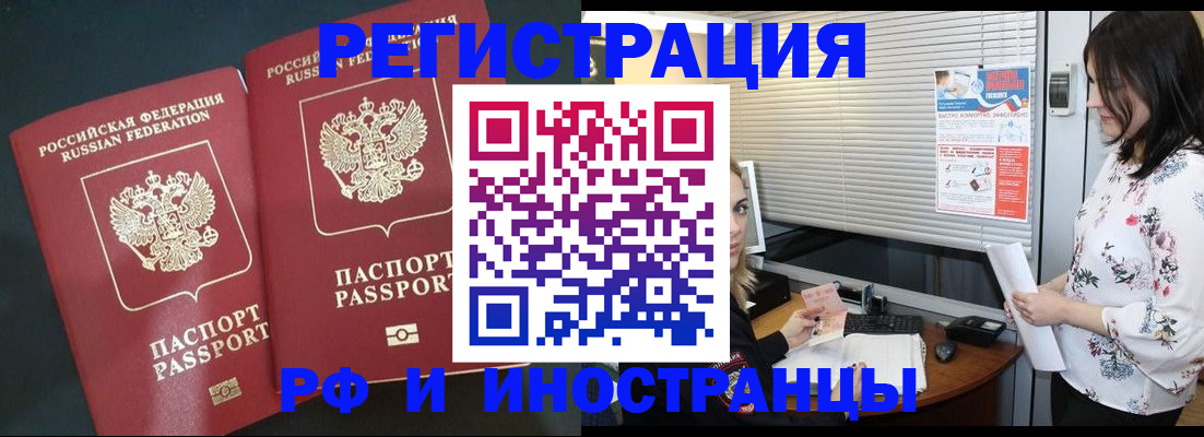 прописка в квартире в Тихорецке