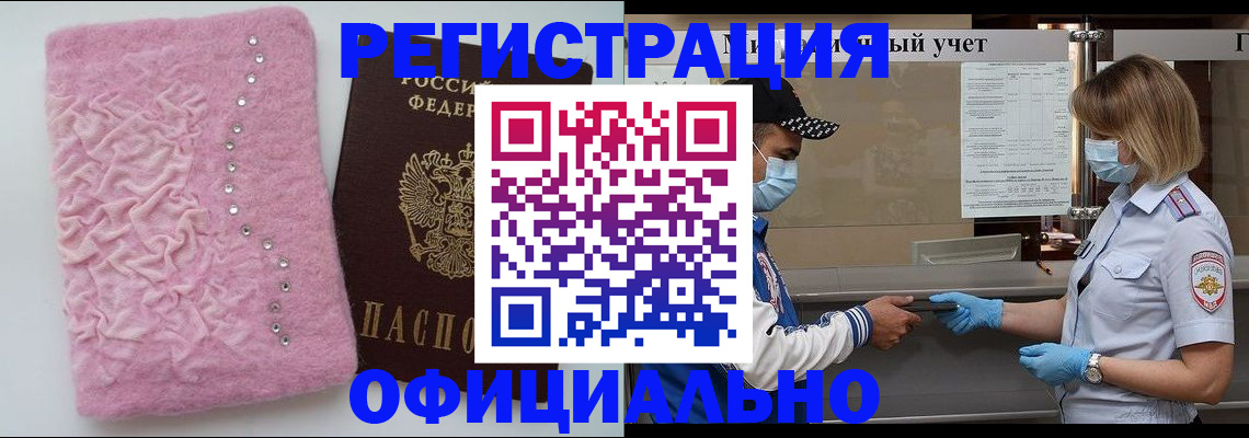 временная регистрация для школы в Тихорецке